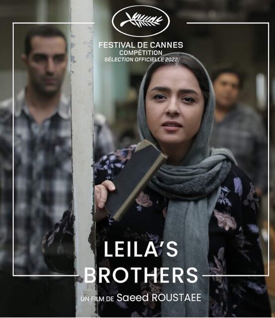 انتشار اولین تصاویر رسمی از «برادران لیلا»