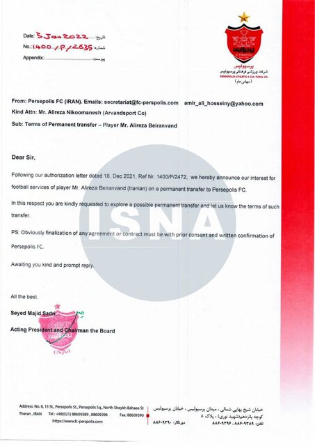 پرسپولیس نیمفصل به دنبال جذب بیرانوند بوده است + نامهها 3