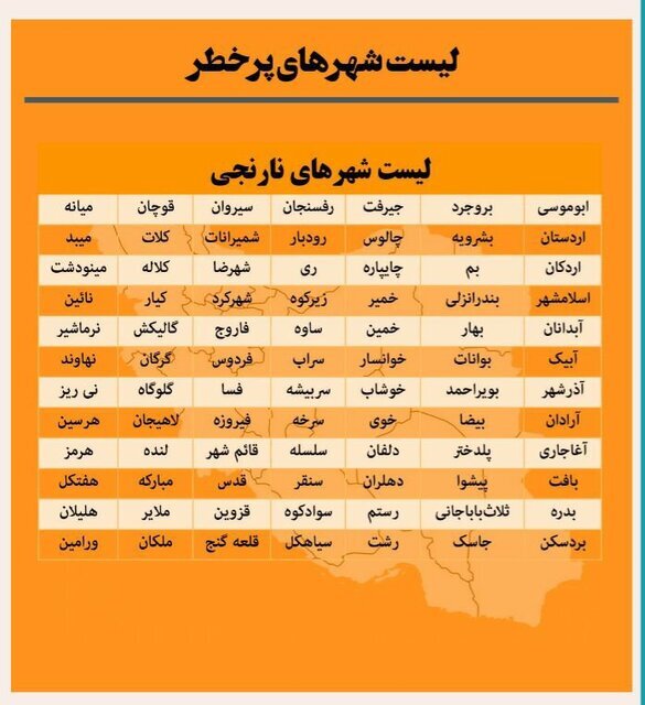 تعطیلیهای ورزش ایران در مدار صعود / محدودیت حداکثری کرونا برای 55 شهر + عکس 3