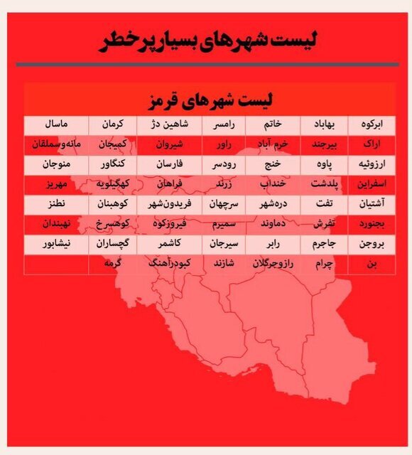 تعطیلی‌های ورزش ایران در مدار صعود/ محدودیت حداکثری کرونا برای ۵۵ شهر+ عکس