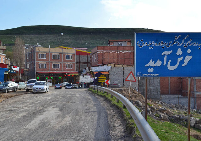 طبیعت زیبای بیلهدرق - استان اردبیل