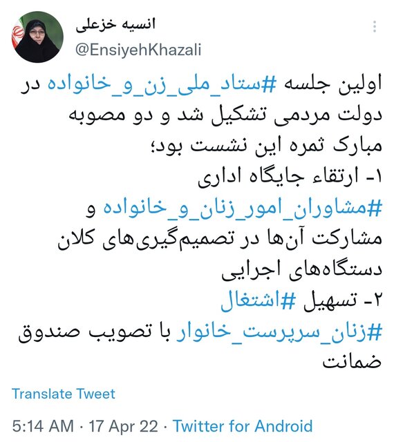 تسهیل اشتغال زنان سرپرست خانوار با تصویب "صندوق ضمانت" 2