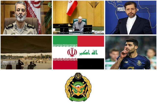 پیام قاطع تهران به بغداد / واکنش به هتک حرمت قرآن / تبریک‌ها برای روز ارتش