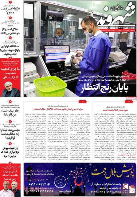 صفحه نخست روزنامه&zwnj;های دوشنبه