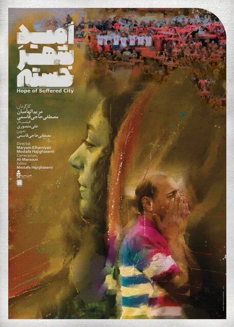 هواداران تیم نساجی دوست دارند، این فیلم را ببینند اما ...