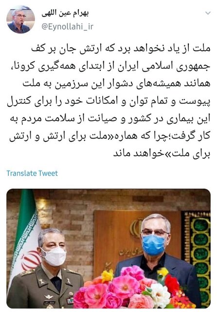 «ملت برای ارتش و ارتش برای ملت» خواهند ماند