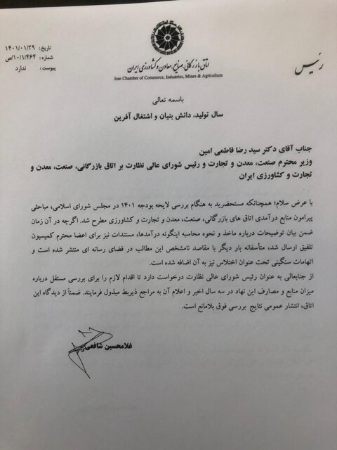 درآمد اتاق بازرگانی چه قدر است؟