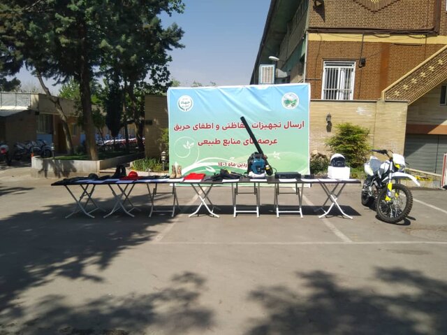 عکس آرشیوی است. ارسال تجهیزات حفاظتی جنگلبانان به استانها از امروز