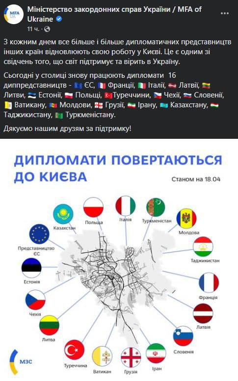 آغاز فعالیت سفارت ایران در اوکراین