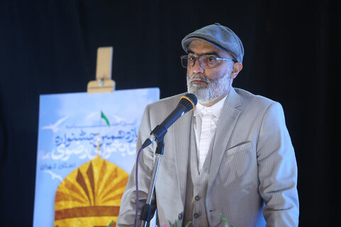 معرفی برگزیدگان جشنواره کتابخوانی رضوی در استان تهران