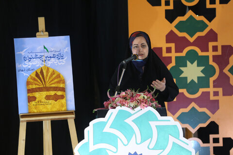 معرفی برگزیدگان جشنواره کتابخوانی رضوی در استان تهران