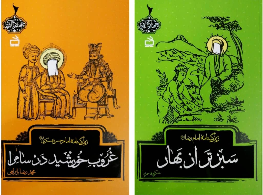انتشار «کتابهای خندان» و «چهارده آفتاب» همراه «شعبدهباز»