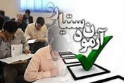 ظرفیت پذیرش در آزمون فلوشیپ اعلام شد
