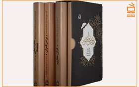 «دری به باغ نور» در بازار کتاب