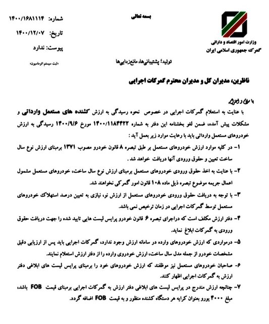 ابهام ارزی در کامیونهای وارداتی