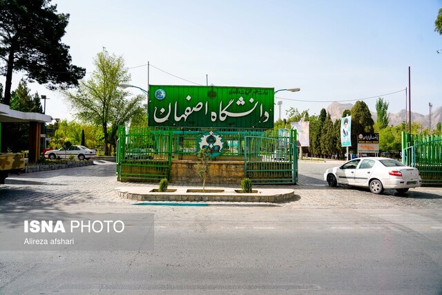 حد آزادی تا حفظ استقلال کشور است / دایر بودن تمام کلاس‌های دانشگاه اصفهان