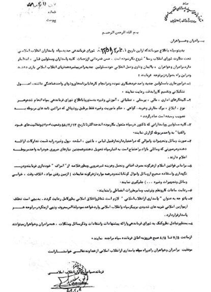 حافظ انقلاب