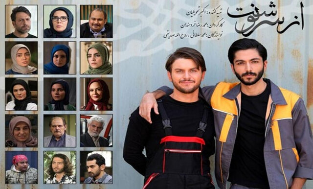 پخش «از سرنوشت ۴» چند روز متوقف میشود پخش «از سرنوشت ۴» چند روز متوقف میشود