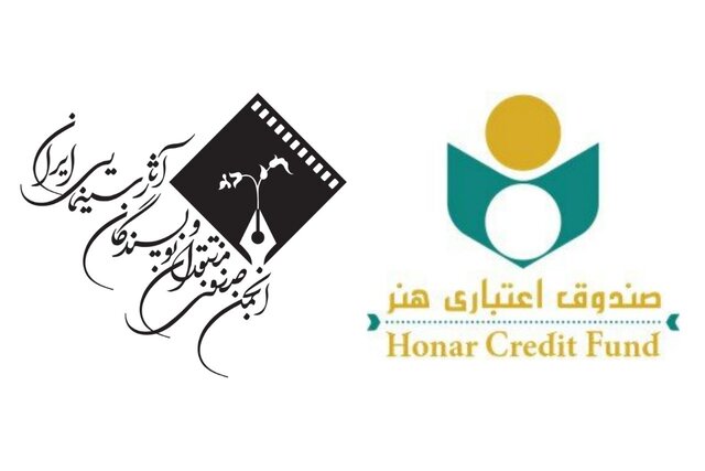 پیگیری عضویت اعضاء یک صنف سینمایی در صندوق اعتباری هنر