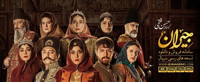دانلود قسمت  11 سریال جیران با حجم رایگان