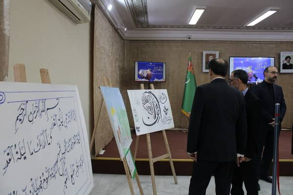 نمایشگاه قرآنی در ترکمنستان گشایش یافت