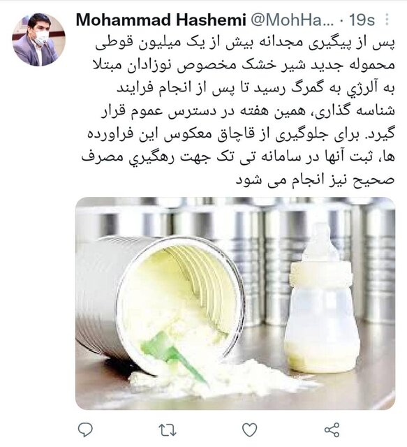 ورود بیش از ۱ میلیون قوطی شیرخشک مخصوص نوزادان مبتلا به آلرژی به کشور ورود بیش از ۱ میلیون قوطی شیرخشک مخصوص نوزادان مبتلا به آلرژی به کشور