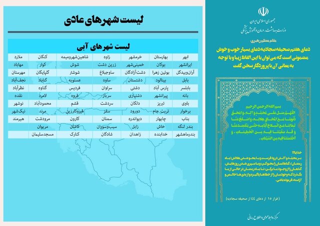 آخرین رنگبندی کرونایی شهرهای کشور/ تنها دو شهر در وضعیت قرمز