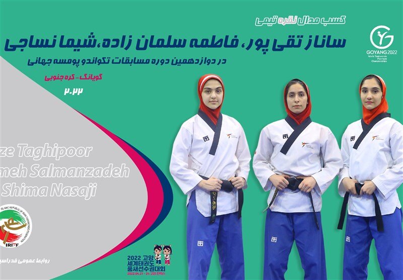 کامپیر24 | یک نقره و یک برنز نمایندگان ایران در پومسه قهرمانی جهان