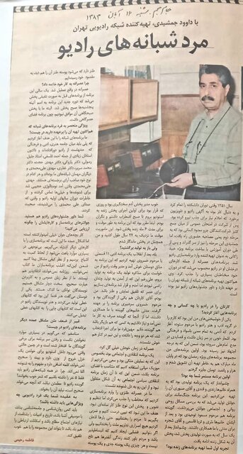 برای «عصا قورت داده»ای که از بهترینهای رادیو بود!