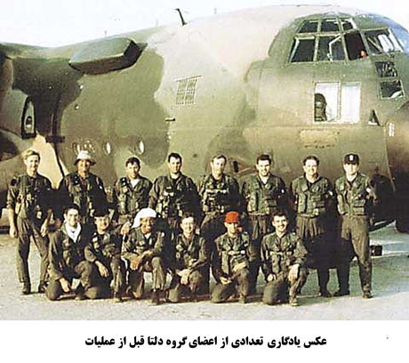 مرور واقعه طبس