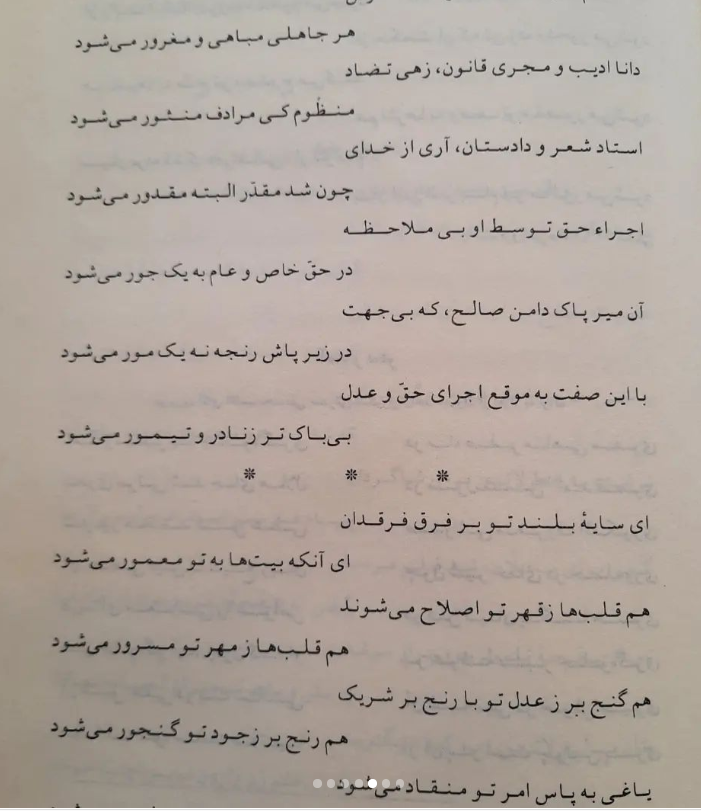 صاحب شعر منسوب به قیصر امینپور پیدا شد