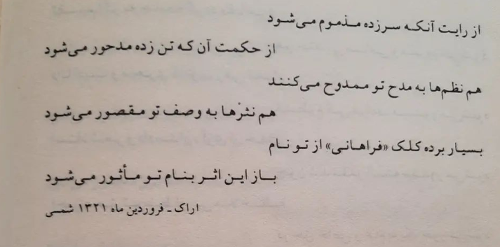 صاحب شعر منسوب به قیصر امینپور پیدا شد