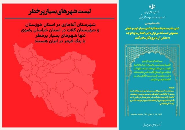 کاهش چشمگیر تعطیلیهای ورزش ایران در هفته جاری/ فهرست ۵۰ شهر با محدودیت ورزشی