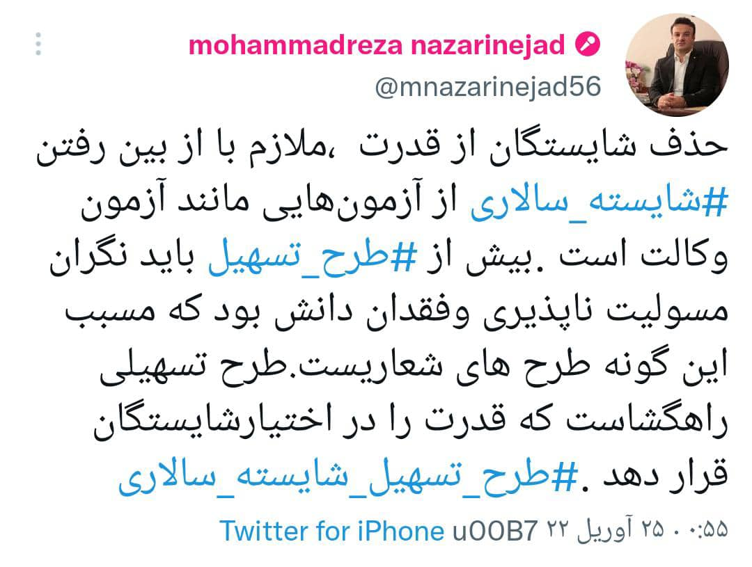 واکنشها به تصویب قانون تسهیل صدور مجوزهای کسبوکار