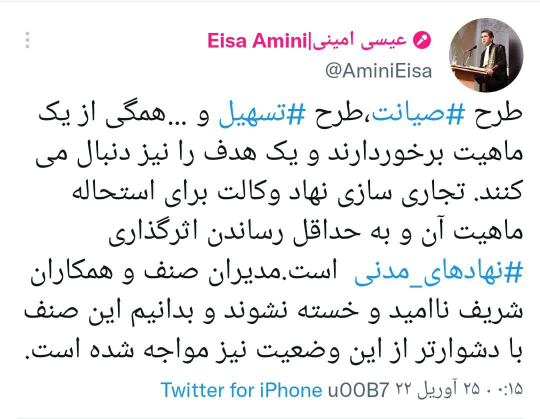 واکنشها به تصویب قانون تسهیل صدور مجوزهای کسبوکار