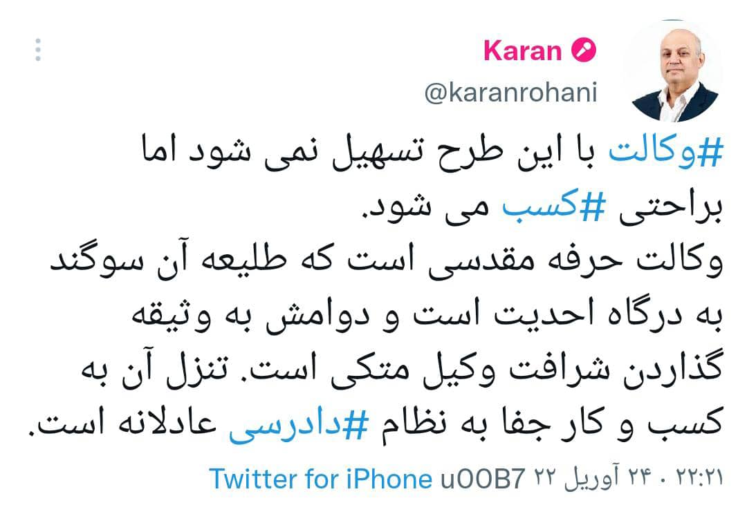 واکنشها به تصویب قانون تسهیل صدور مجوزهای کسبوکار