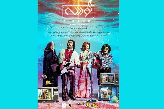 «کوسه» با بازی مهدی هاشمی و مهران احمدی در تدارک اکران 