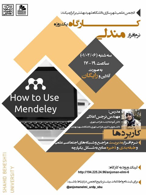 رابطه مدیریت شهری و مدیریت کووید۱۹ در کلانشهر تهران رابطه مدیریت شهری و مدیریت کووید۱۹ در کلانشهر تهران