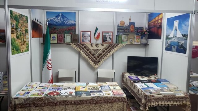 کتاب‌های ایرانی در نمایشگاه بین‌المللی کتاب هاوانا 