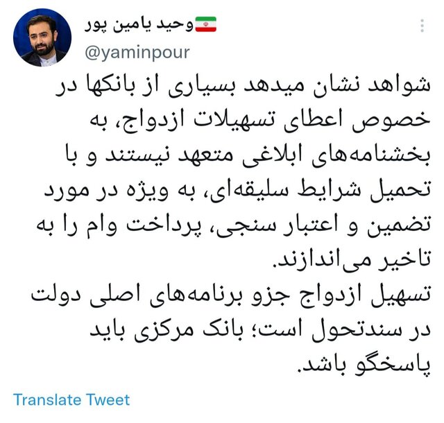 تاخیر در پرداخت «وام ازدواج» با تحمیل شرایط سلیقهای بانکها