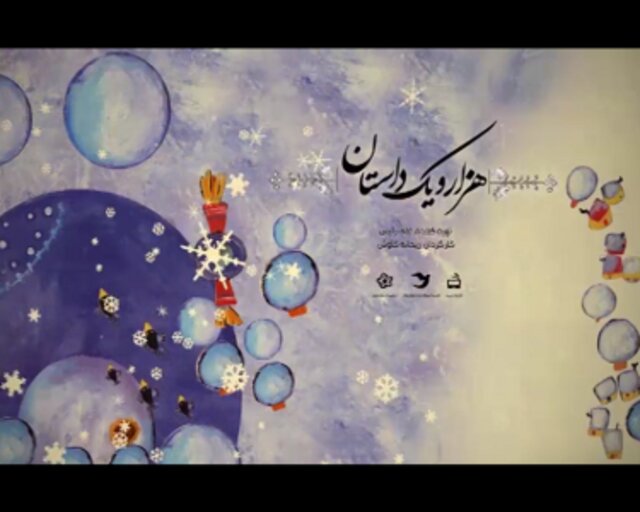 جایزه بهترین انیمیشن جشنواره فضانوردان روسیه برای جایزه بهترین انیمیشن جشنواره فضانوردان روسیه برای