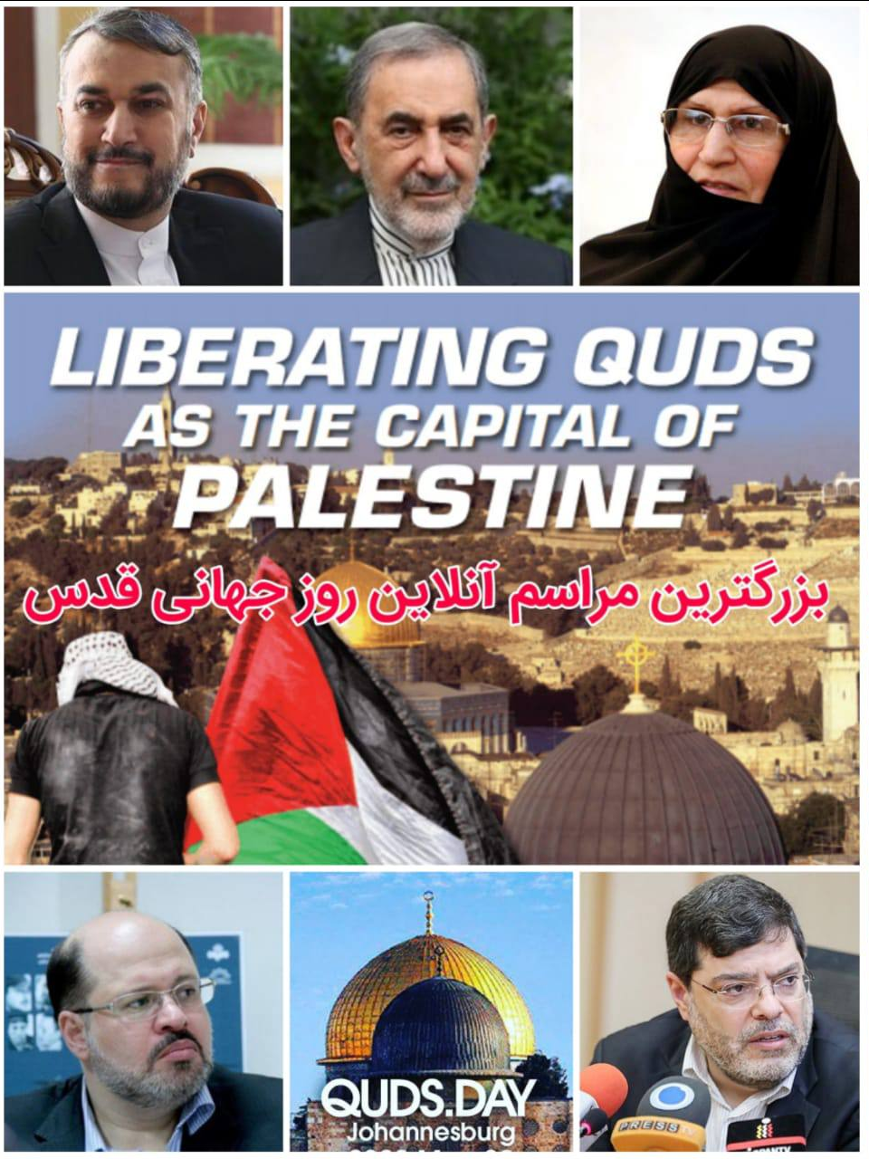 بزرگترین مراسم آنلاین روز جهانی قدس فردا شب برگزار میشود