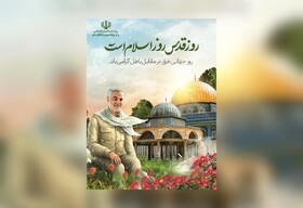 بیانیه وزارت ارشاد برای روز قدس