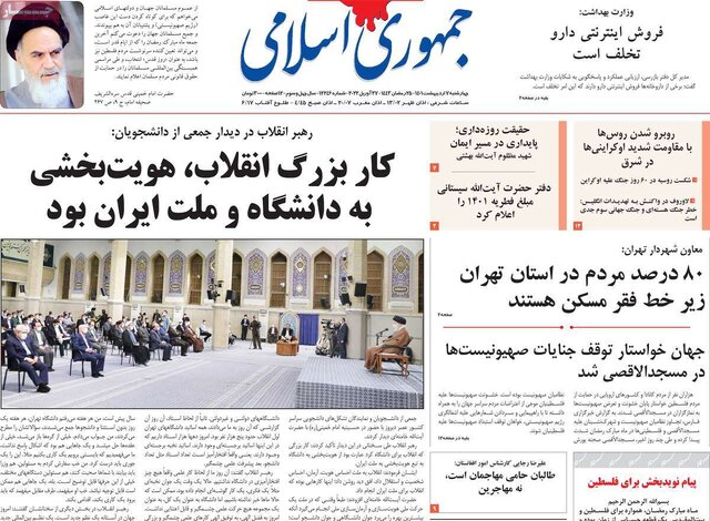 صفحه نخست روزنامه‌های چهارشنبه