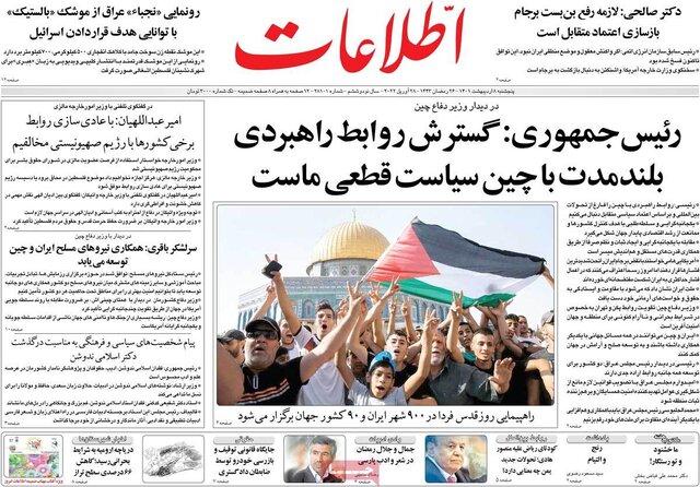 صفحه نخست روزنامه&zwnj;های پنجشنبه