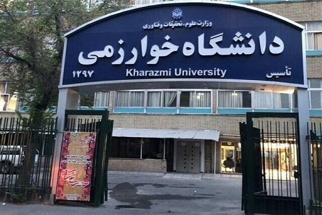 پردیس علم و فناوری در دانشگاه خوارزمی راهاندازی میشود پردیس علم و فناوری در دانشگاه خوارزمی راهاندازی میشود