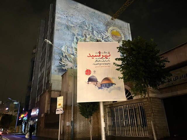 اکران گسترده سازههای فرهنگی و تجاری پایتخت با مضمون روز قدس