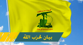 حزب‌الله لبنان حمایت مطلق خود را از مقاومت فلسطین اعلام کرد