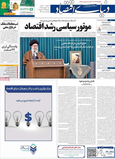 صفحه نخست روزنامه‌های شنبه