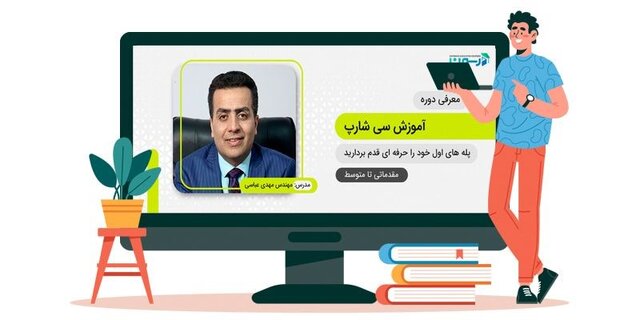 سی شارپ یا جاوا کدام زبان بهتر است؟